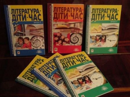 Випуски 1-3 Вісники Центру дослідження літератури для дітей та юнацтва
